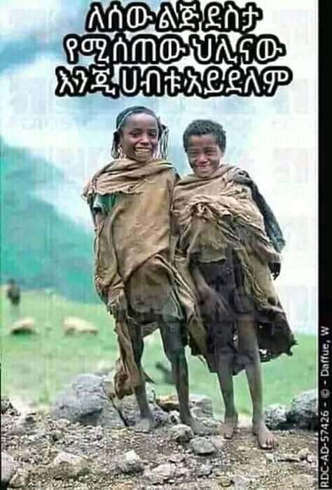 a poster of two children running on a dirt road